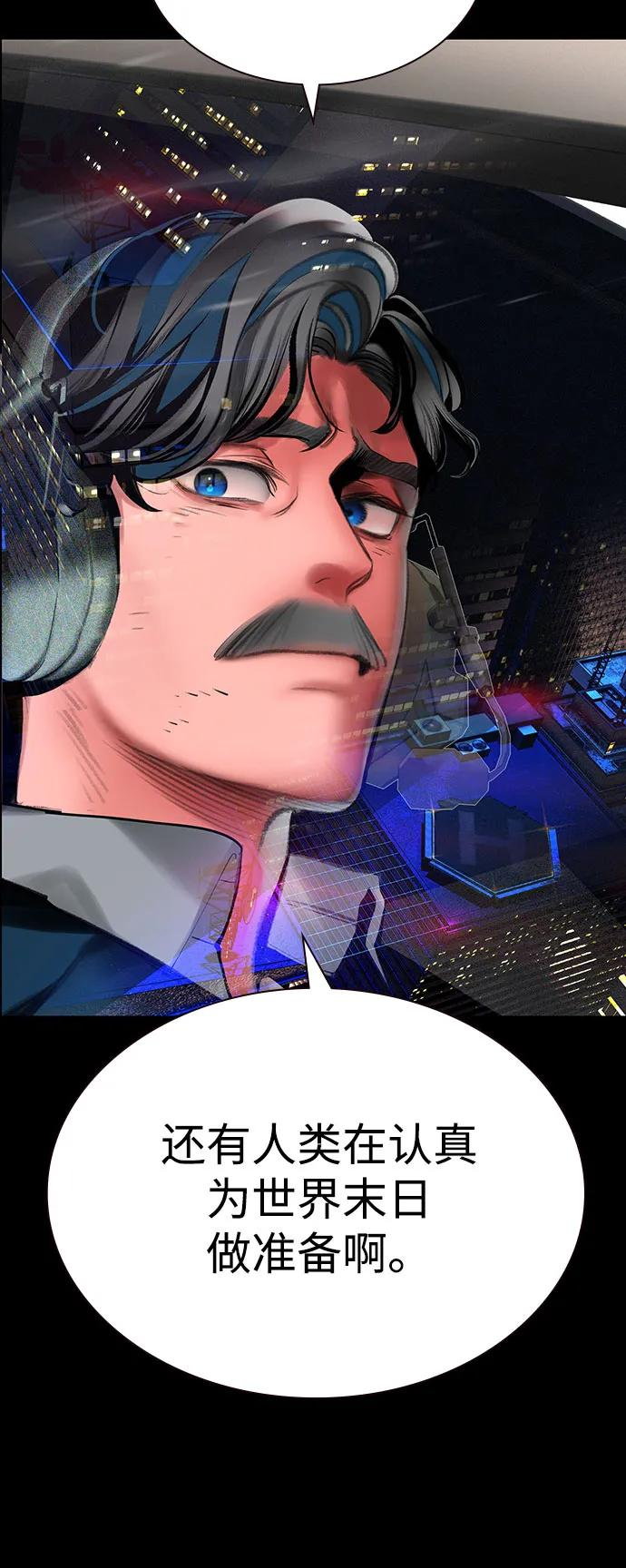 第3季 第33话 第80页