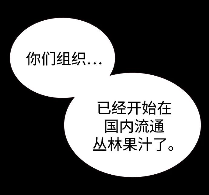 第3季 第33话 第83页