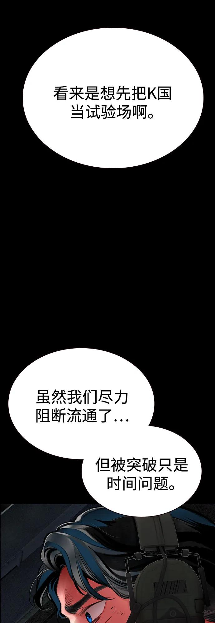 第3季 第33话 第84页