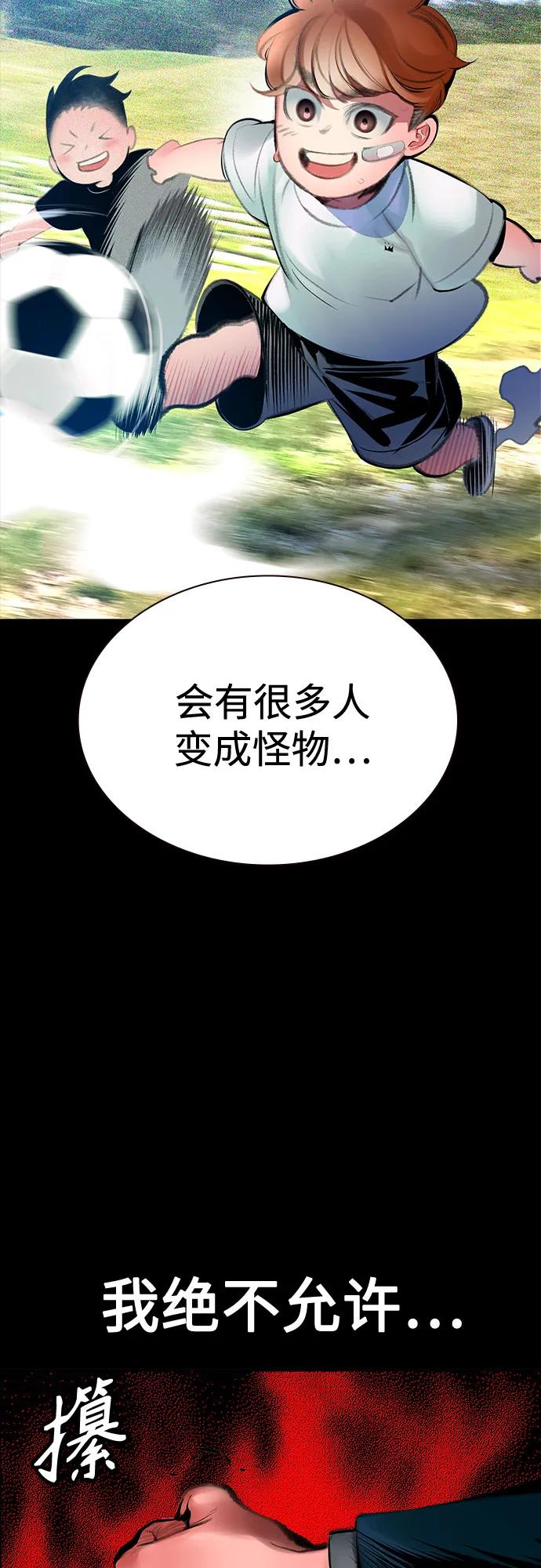第3季 第33话 第87页