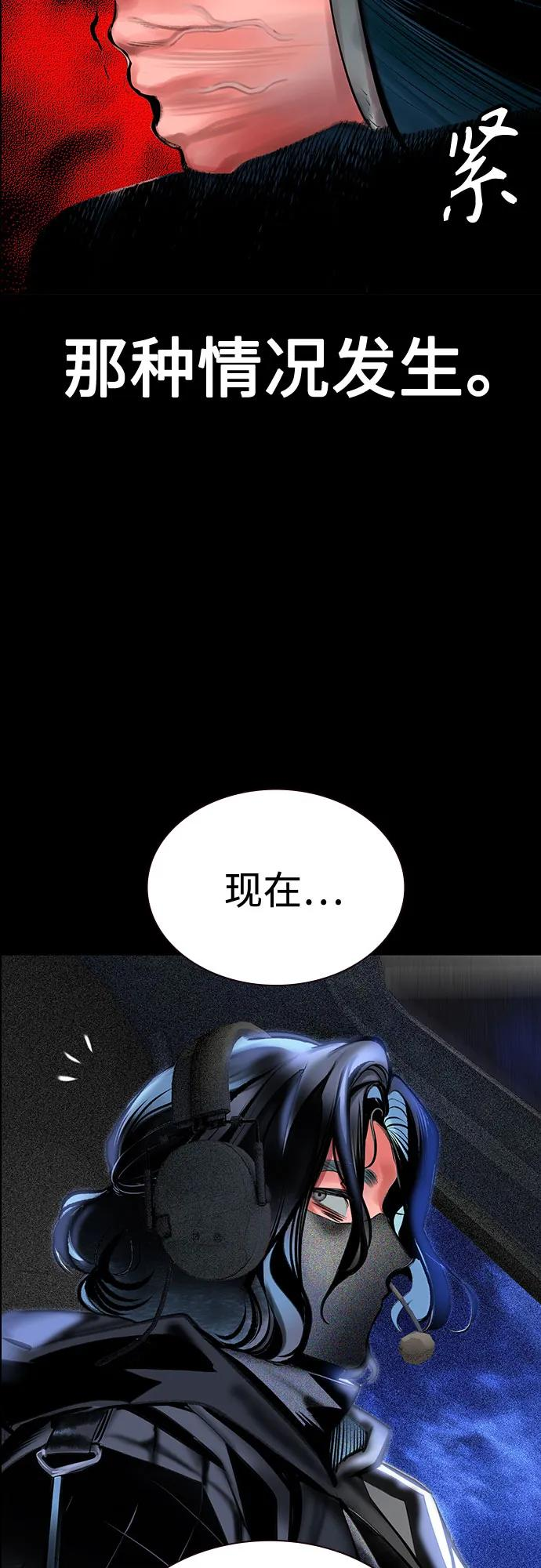 第3季 第33话 第88页