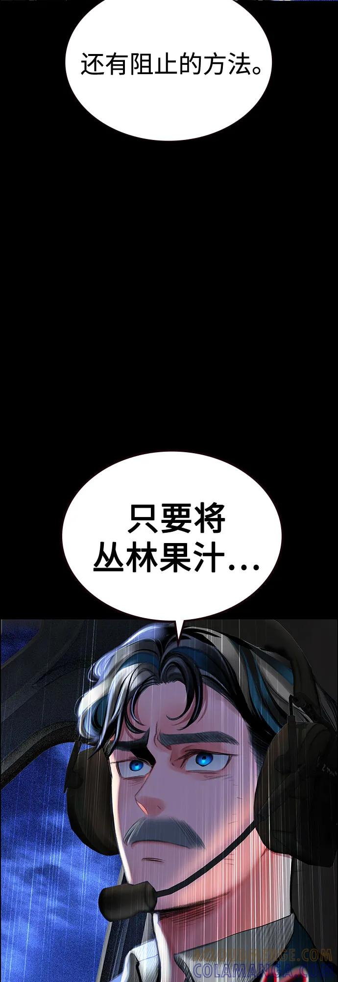 第3季 第33话 第89页