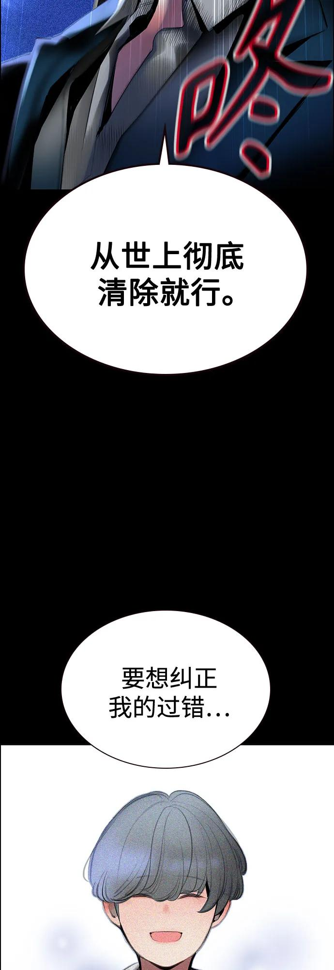 第3季 第33话 第90页