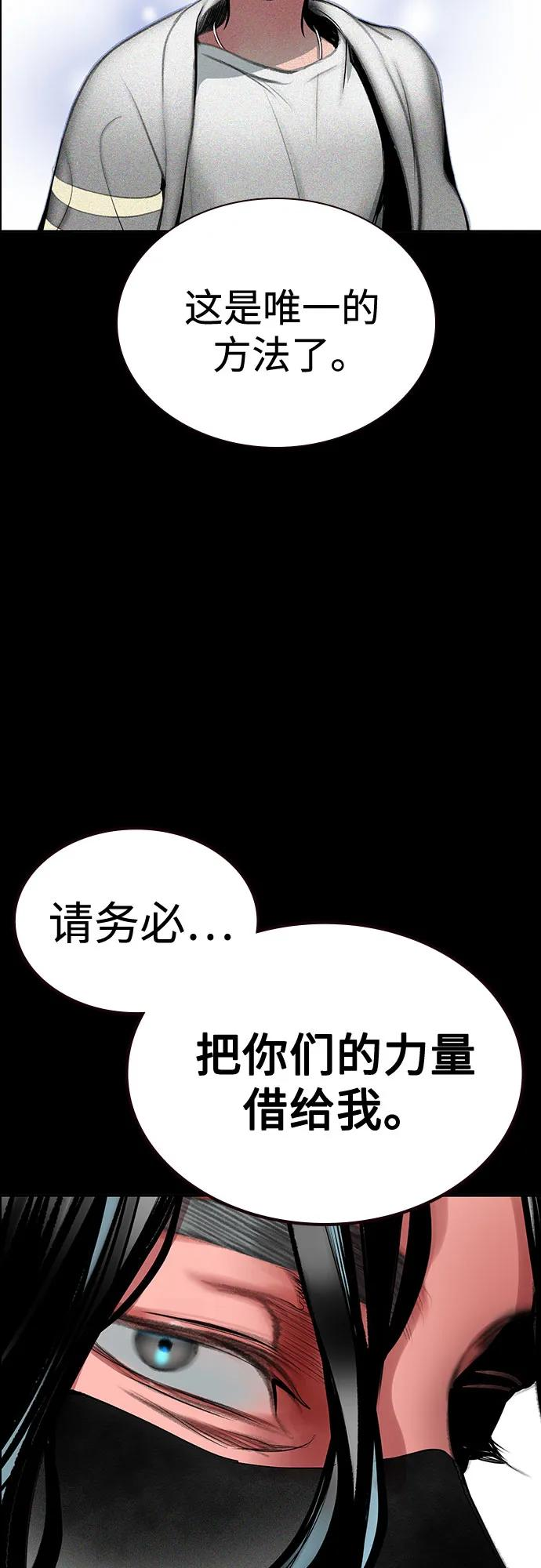 第3季 第33话 第91页