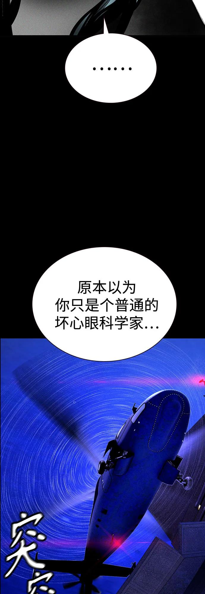 第3季 第33话 第92页