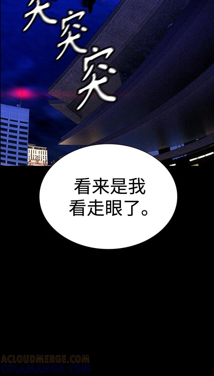 第3季 第33话 第93页