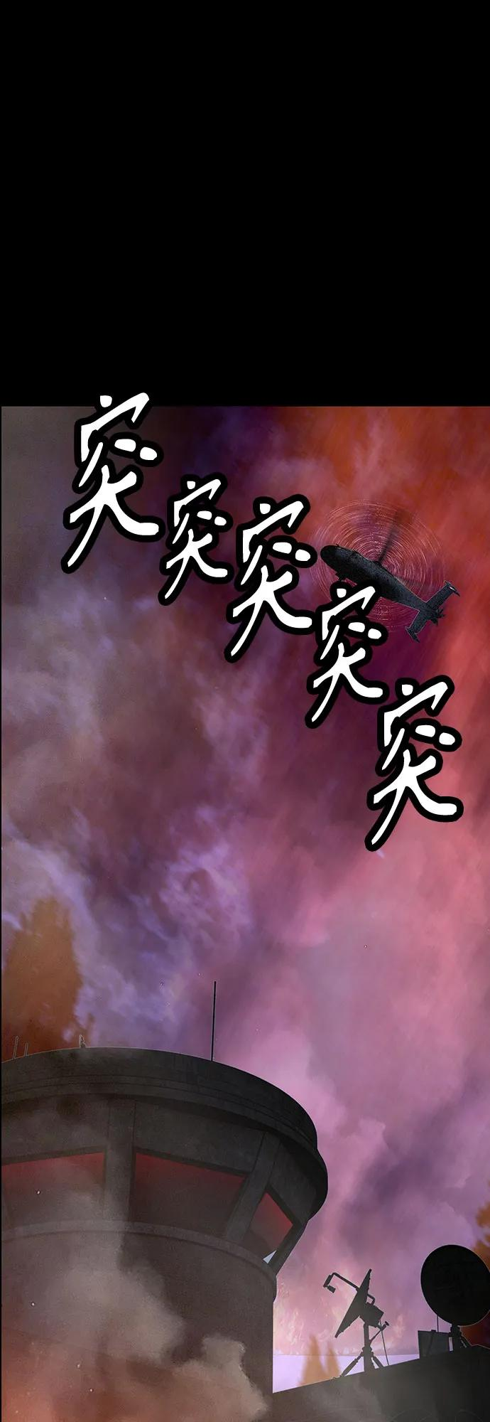 第3季 第33话 第94页