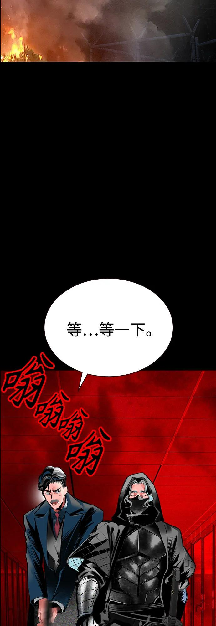 第3季 第33话 第95页