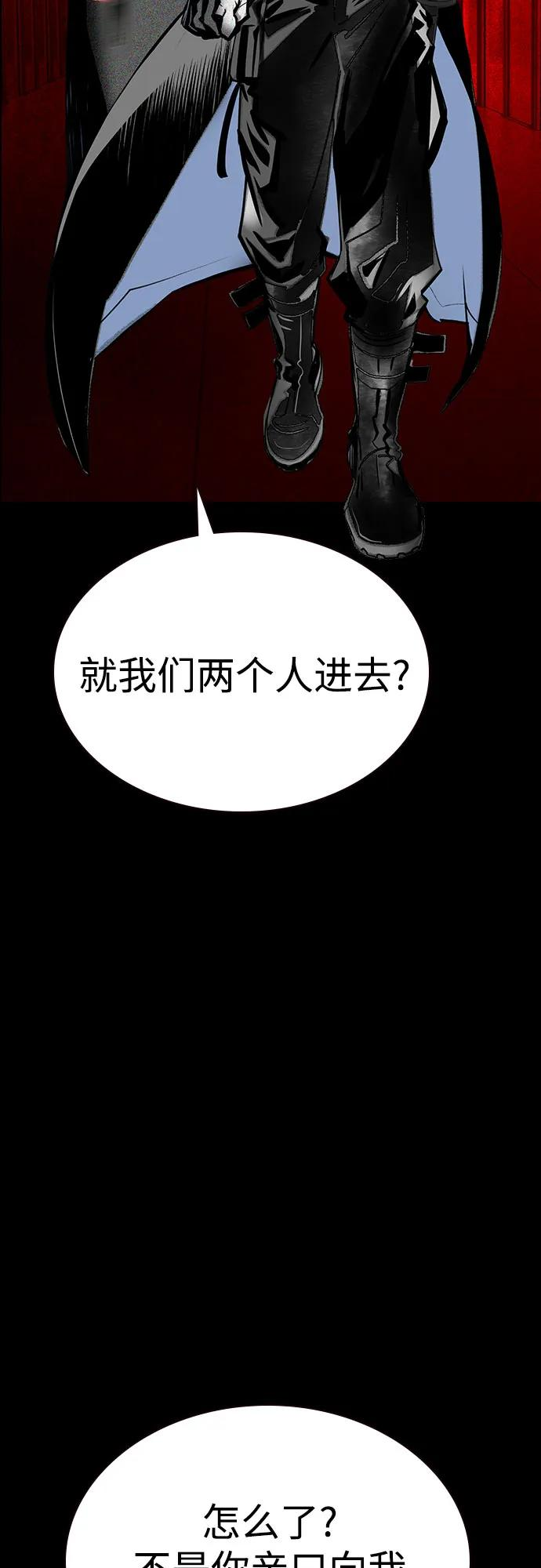 第3季 第33话 第96页