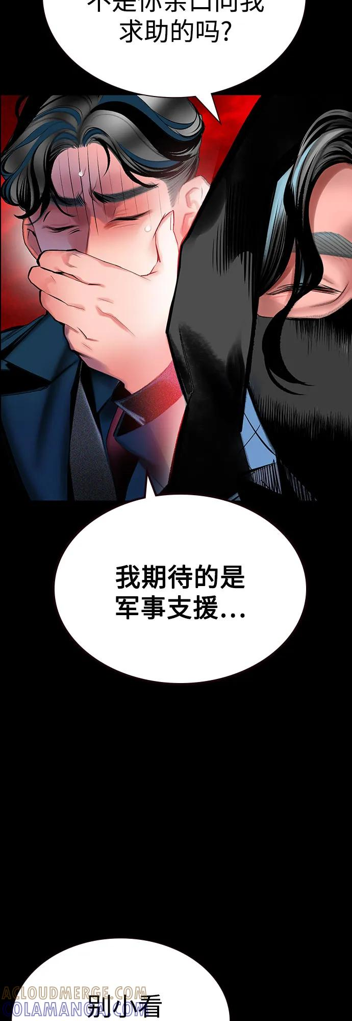 第3季 第33话 第97页