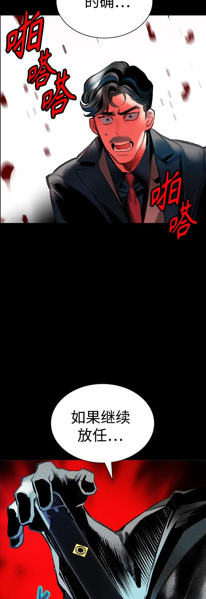 第3季 第33话 第103页