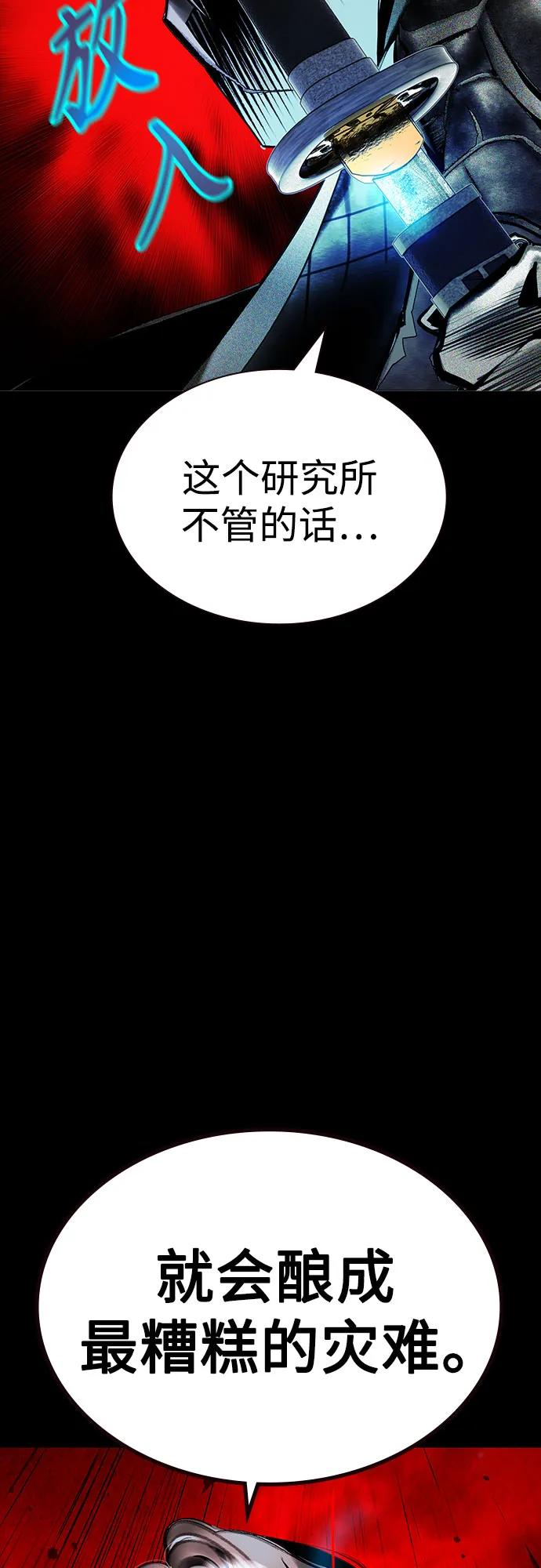 第3季 第33话 第104页