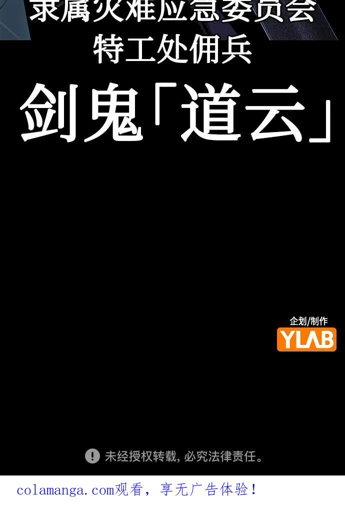 第3季 第33话 第106页