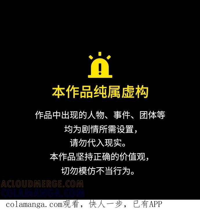 第3季 第34话 第1页