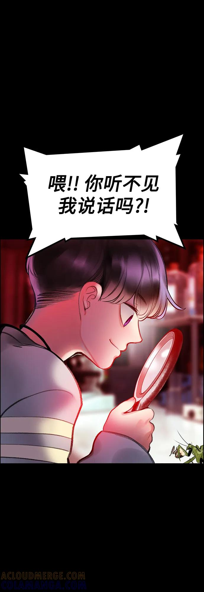 第3季 第34话 第9页