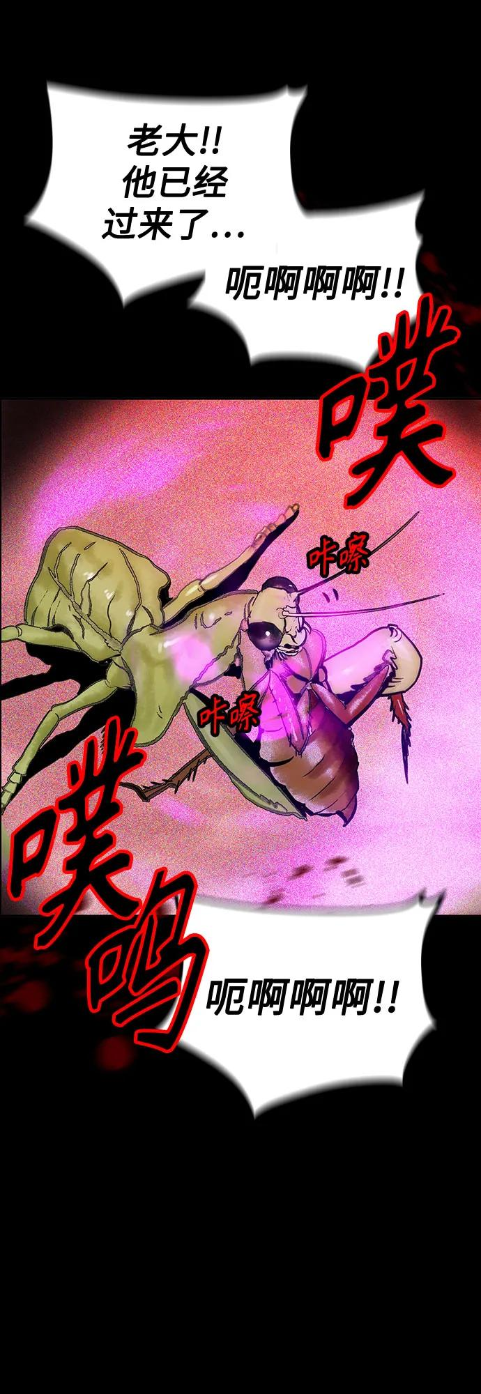第3季 第34话 第10页