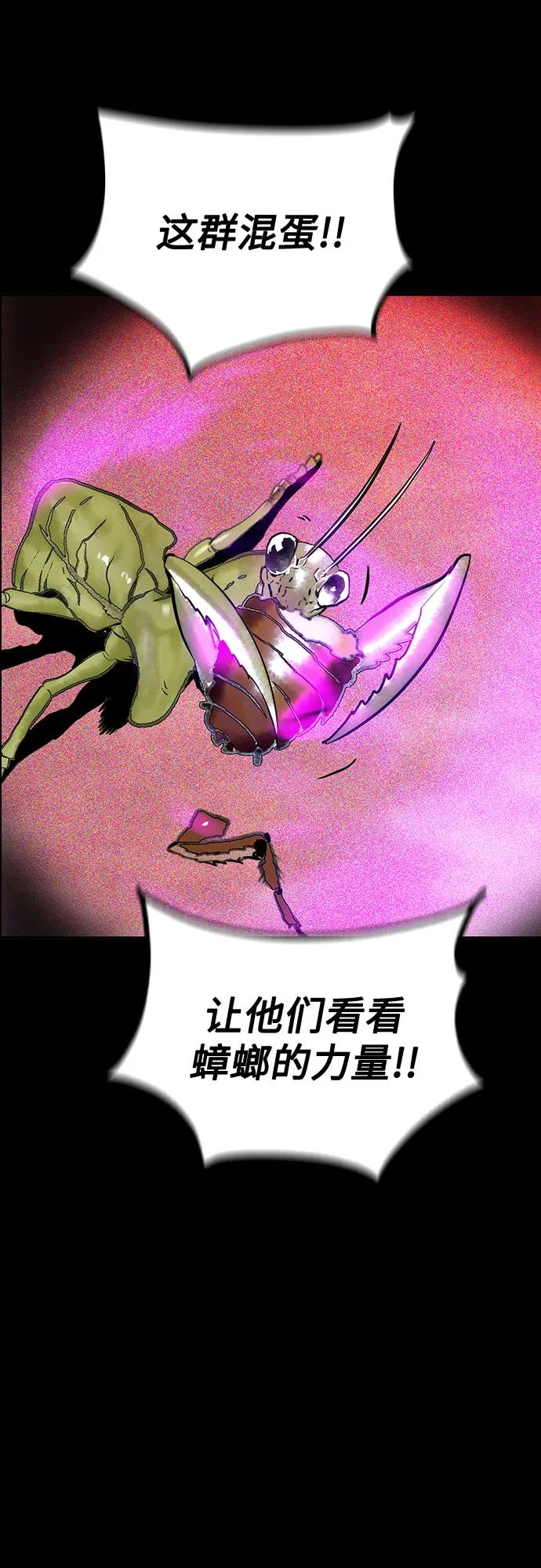 第3季 第34话 第11页