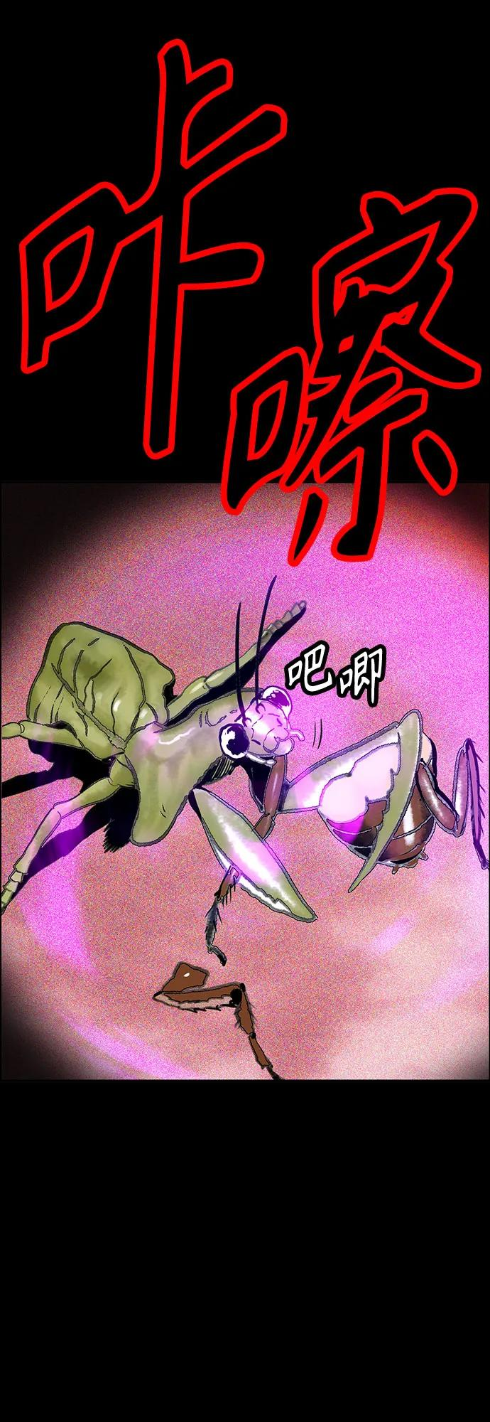第3季 第34话 第12页