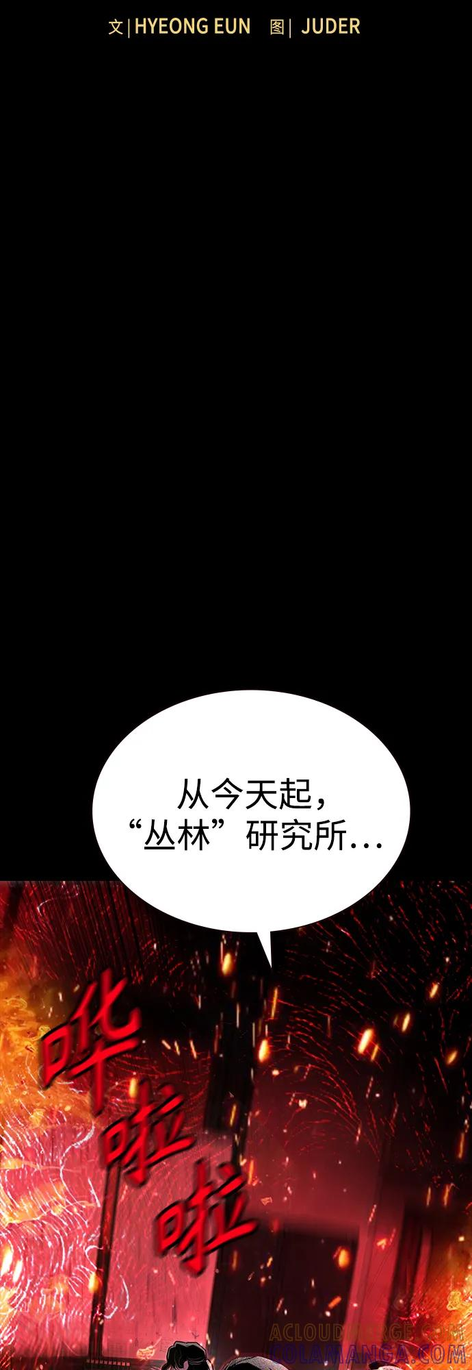 第3季 第34话 第17页