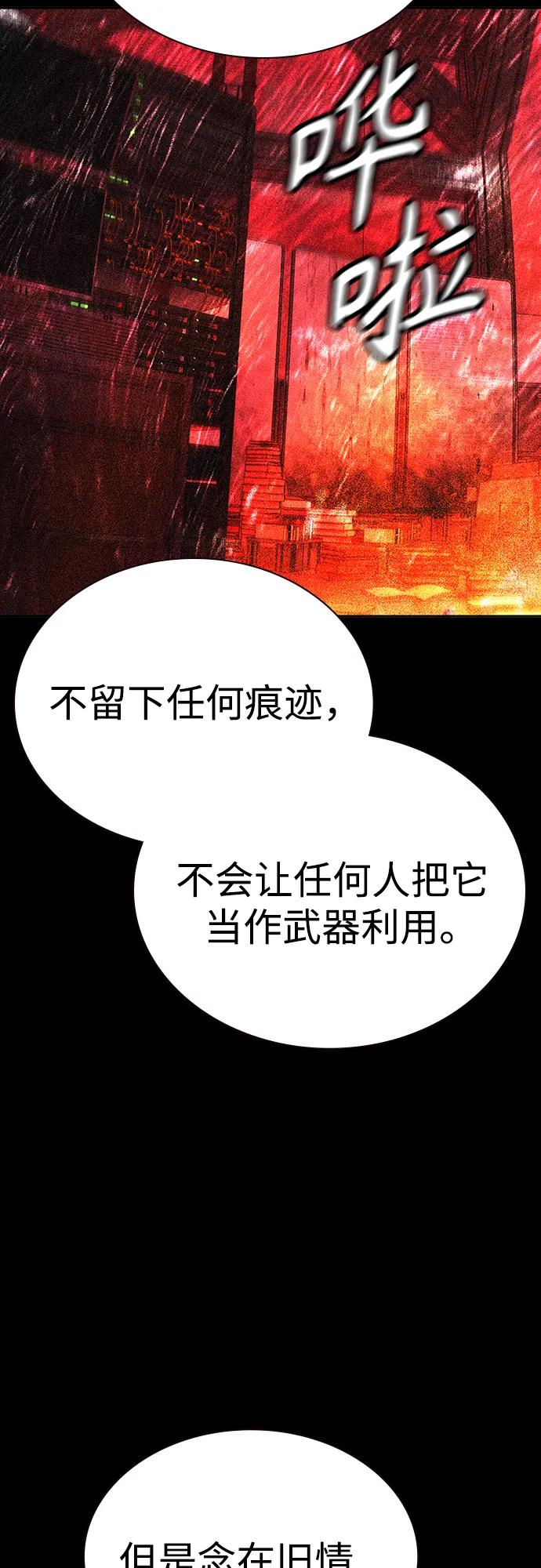 第3季 第34话 第19页