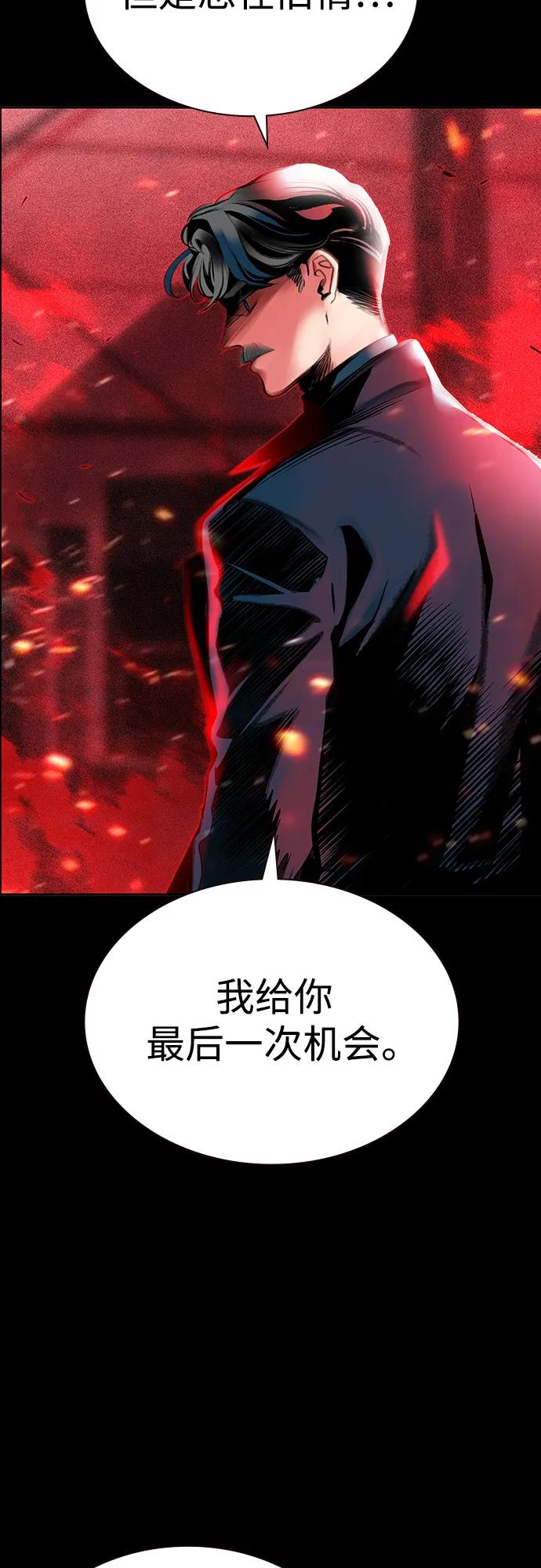 第3季 第34话 第20页