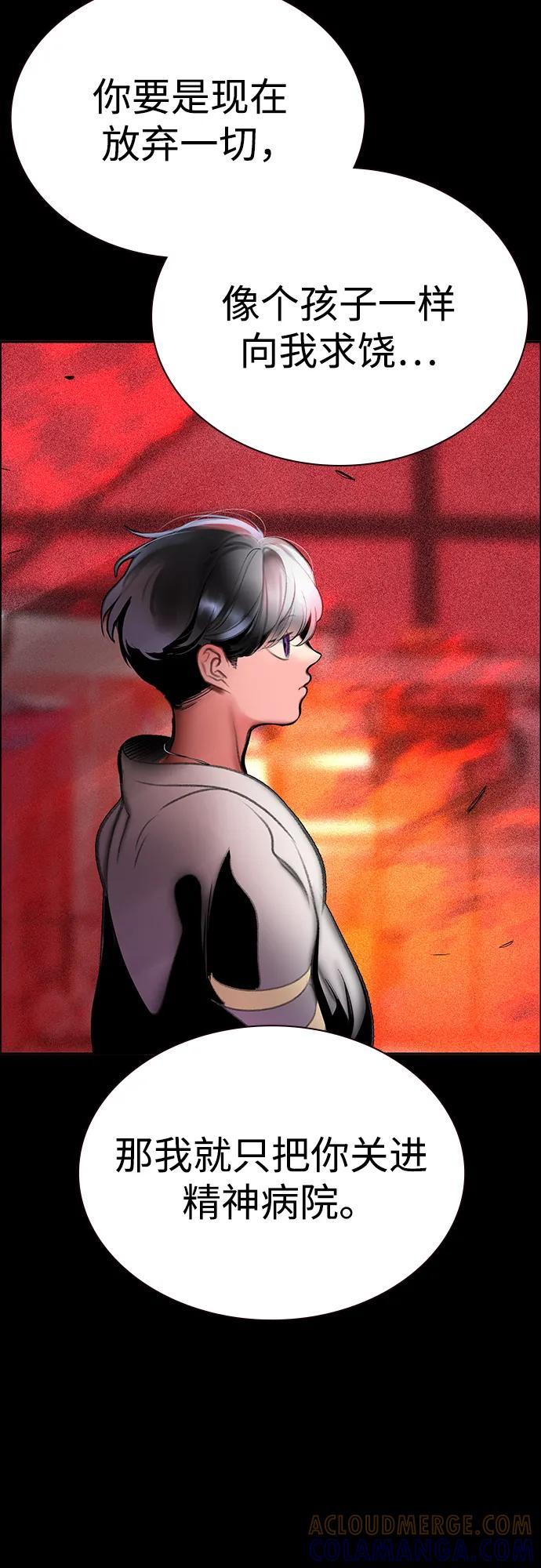 第3季 第34话 第21页