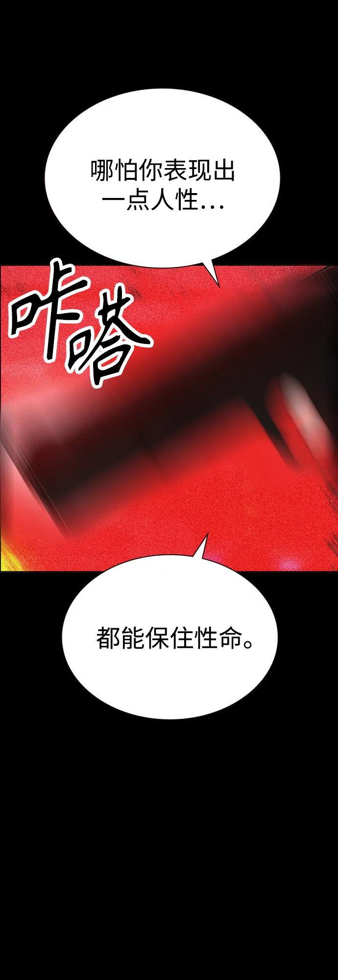 第3季 第34话 第22页