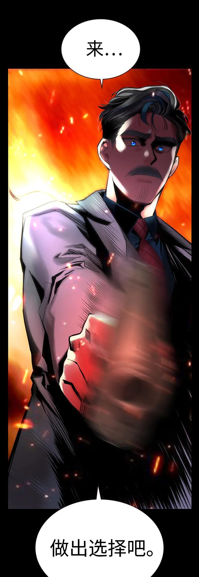 第3季 第34话 第23页