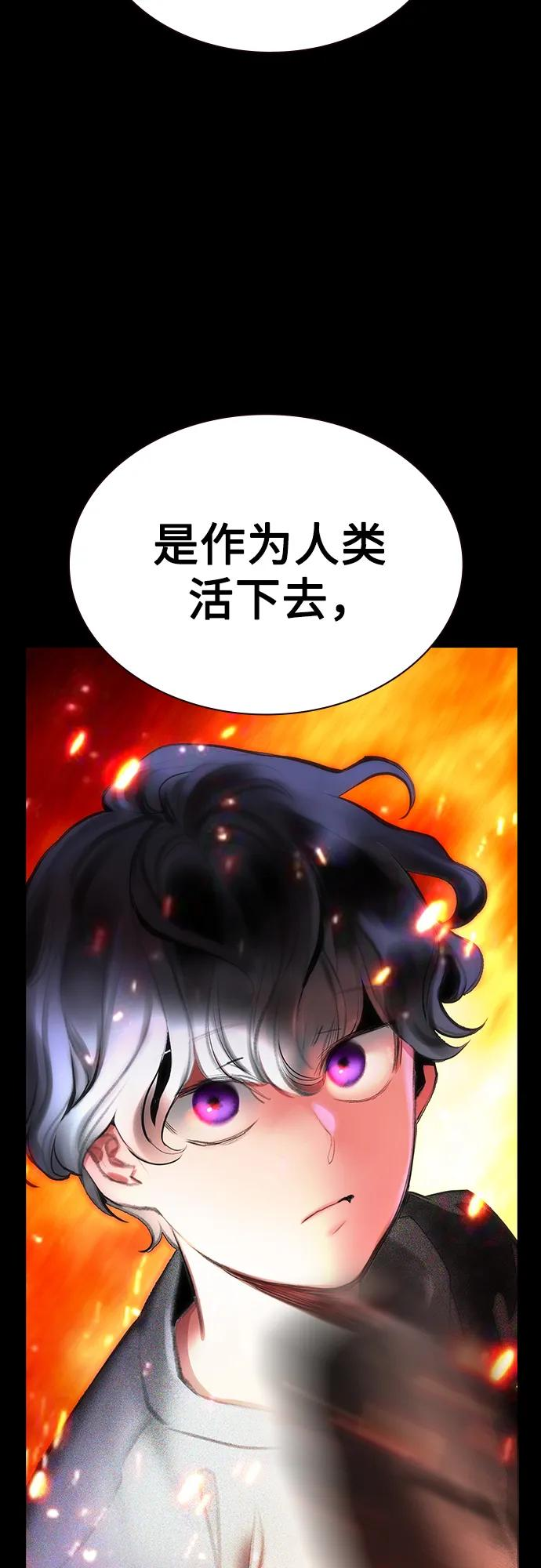 第3季 第34话 第24页