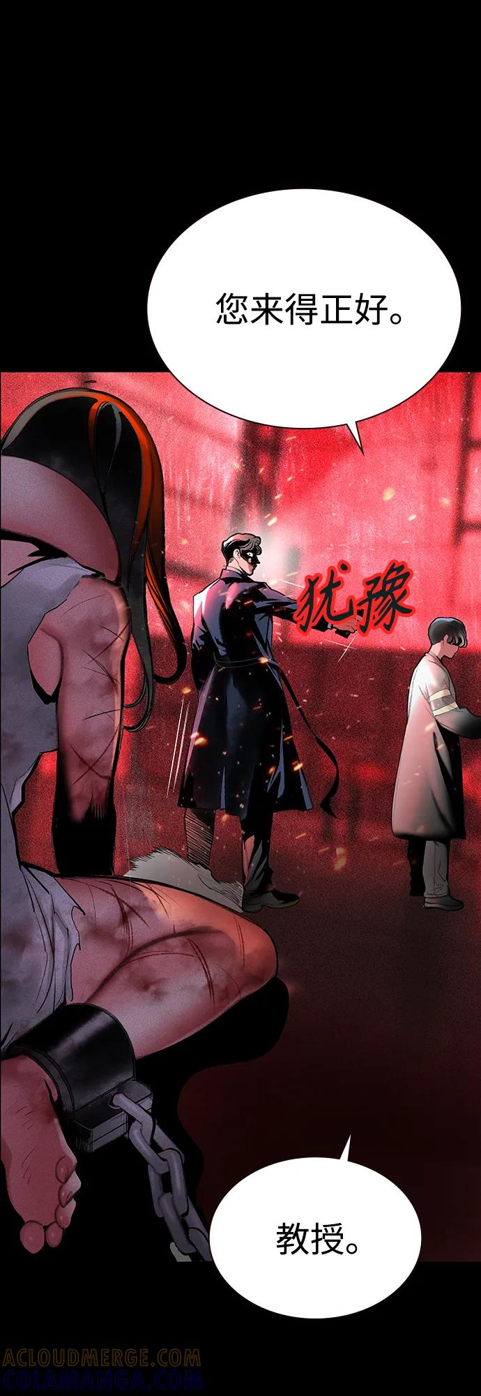 第3季 第34话 第29页