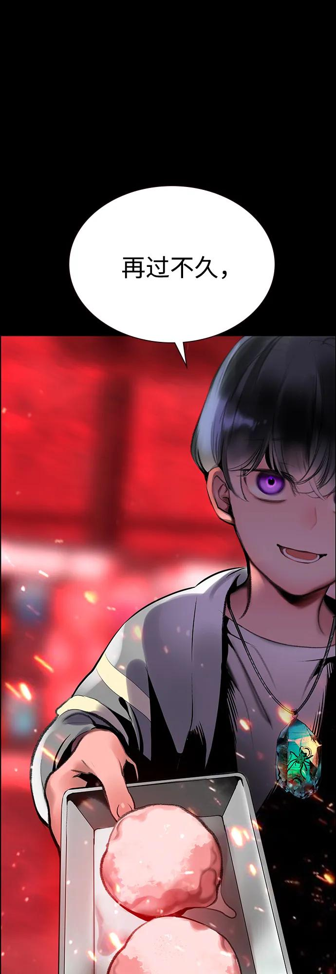 第3季 第34话 第30页