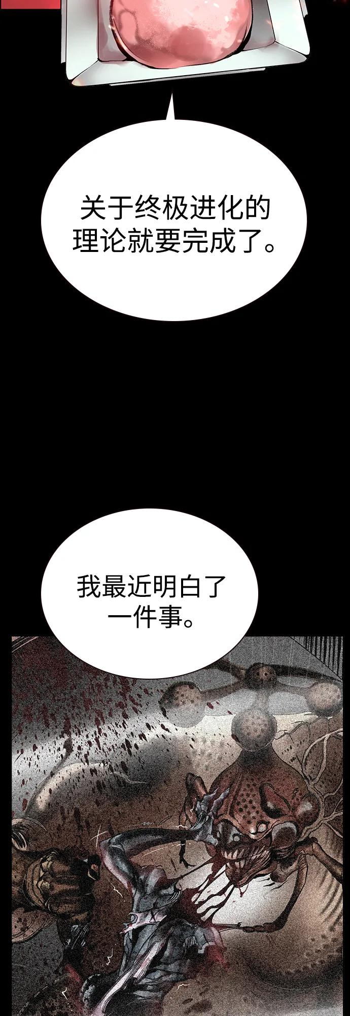 第3季 第34话 第31页