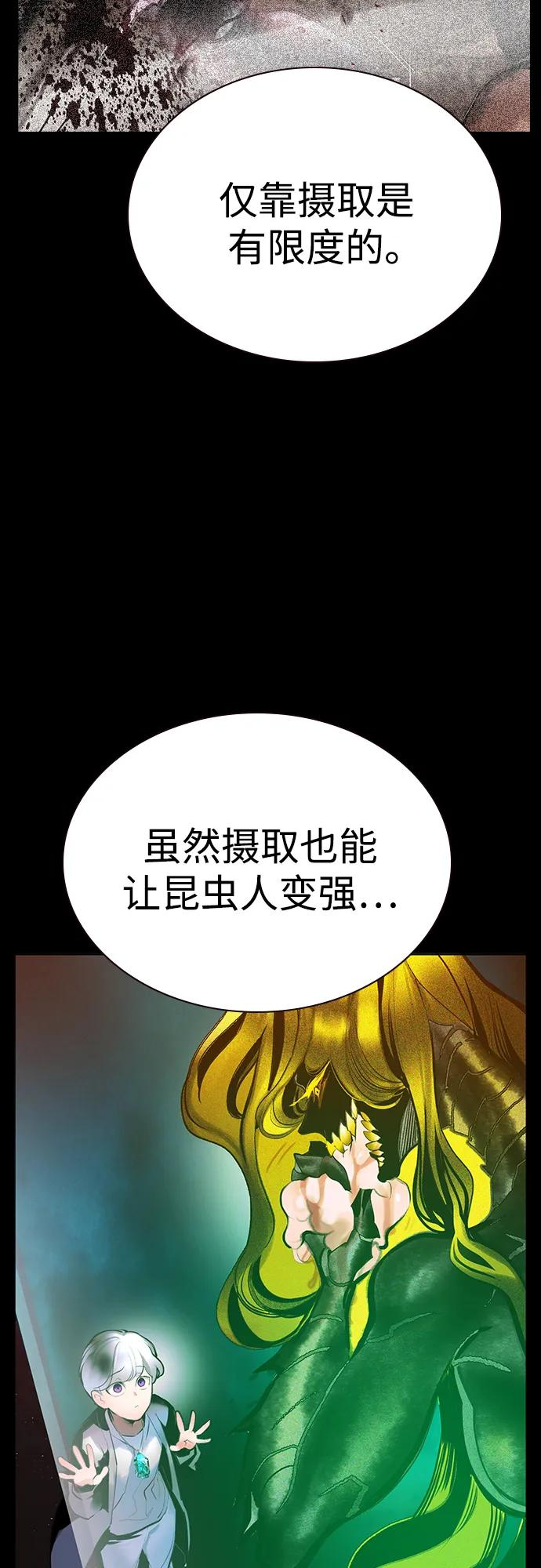 第3季 第34话 第32页