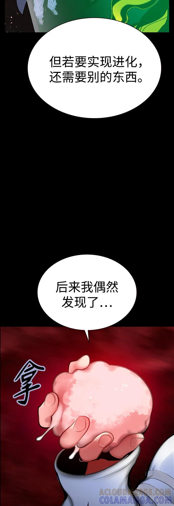 第3季 第34话 第33页