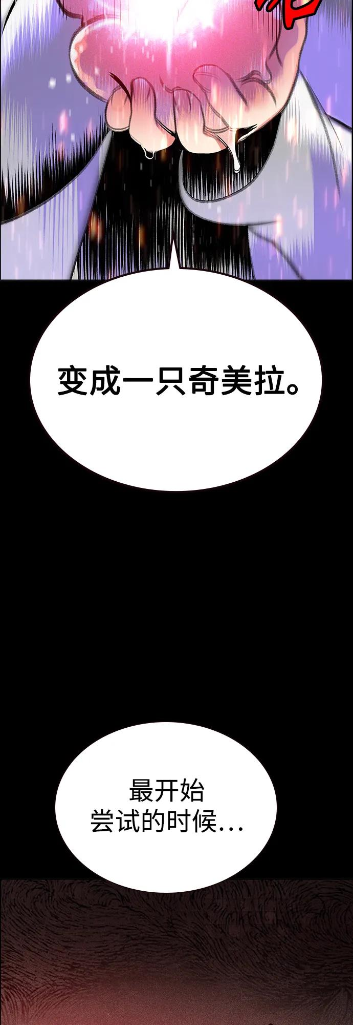 第3季 第34话 第35页