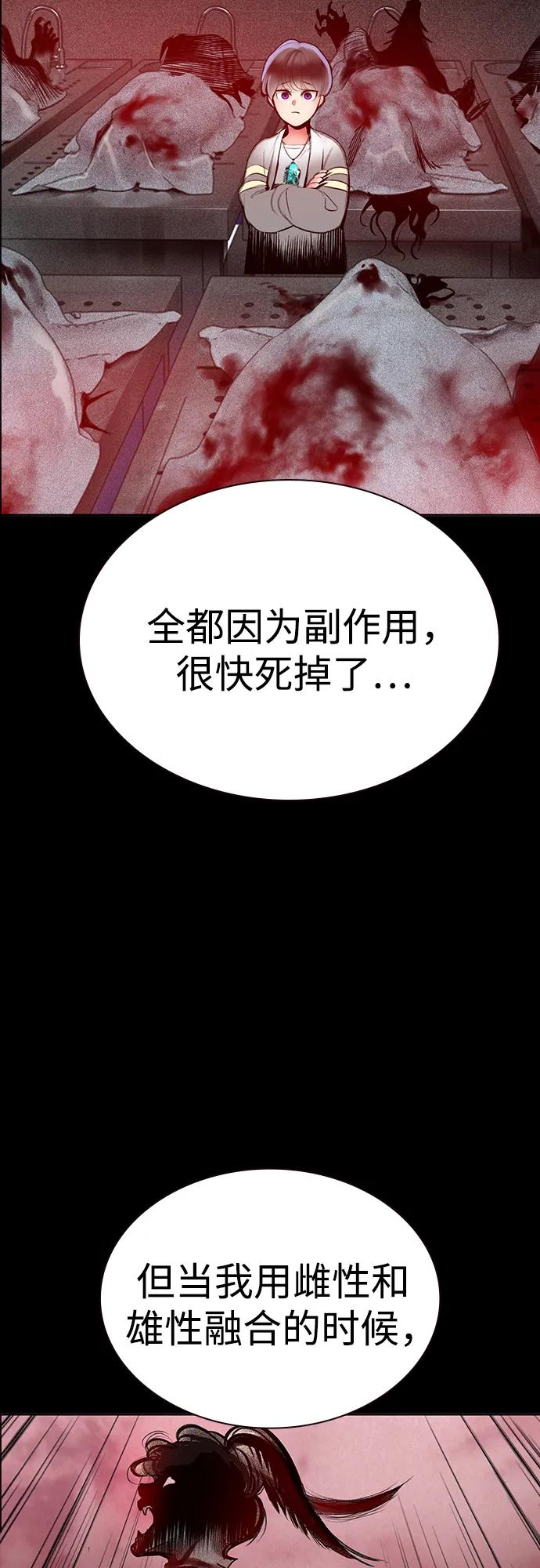 第3季 第34话 第36页