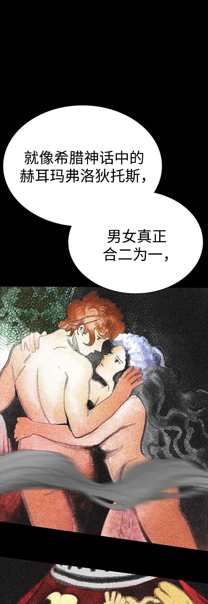 第3季 第34话 第40页