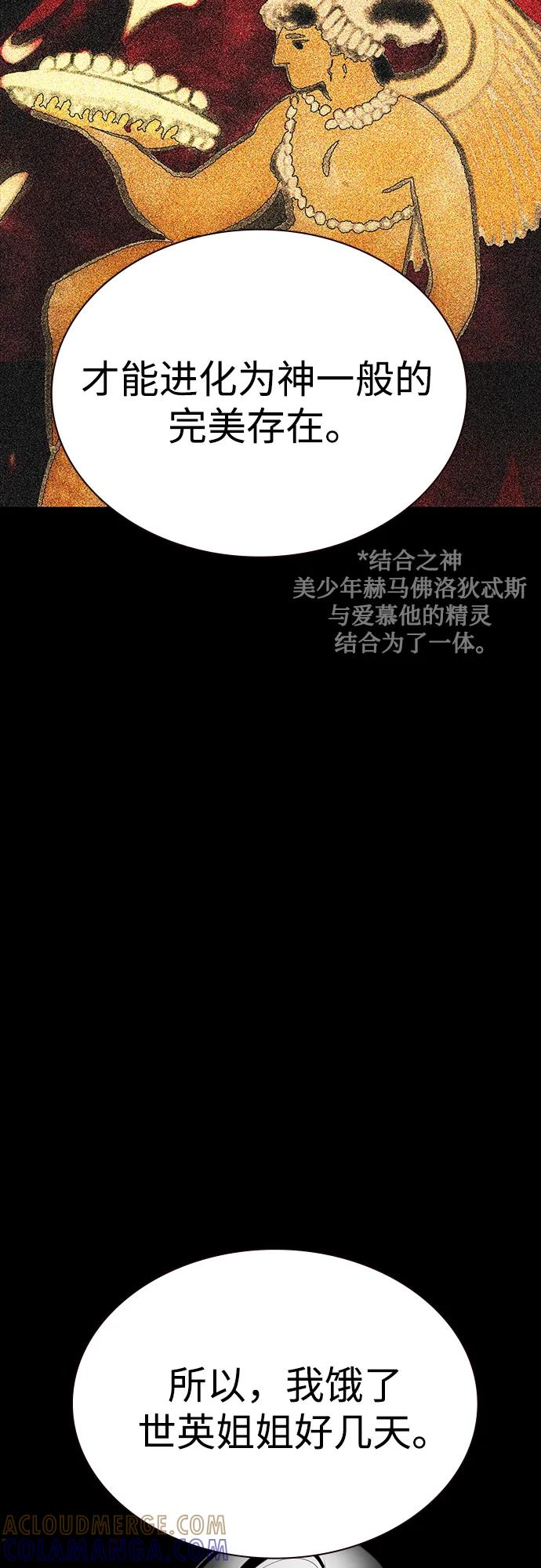 第3季 第34话 第41页