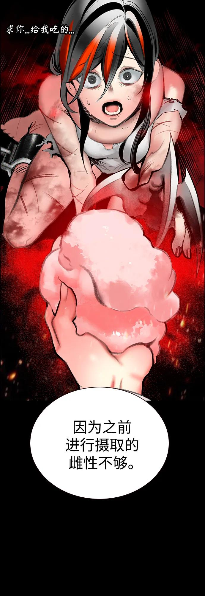 第3季 第34话 第42页