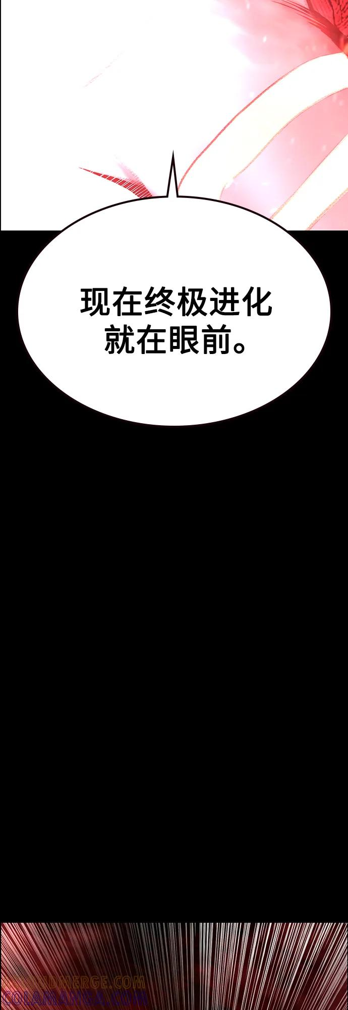 第3季 第34话 第45页