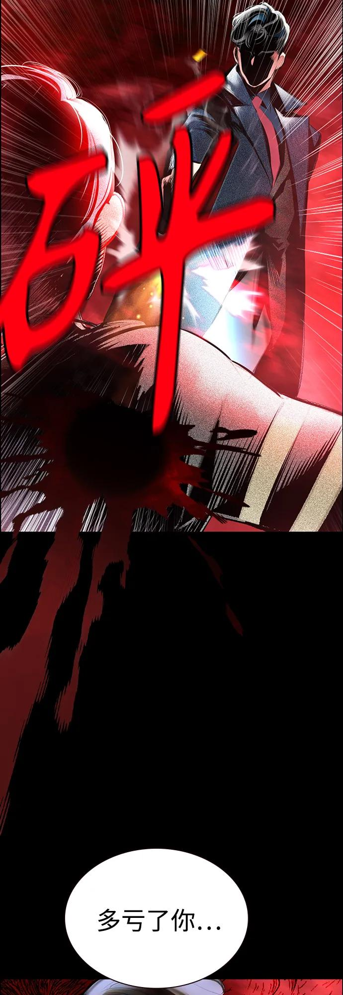 第3季 第34话 第46页