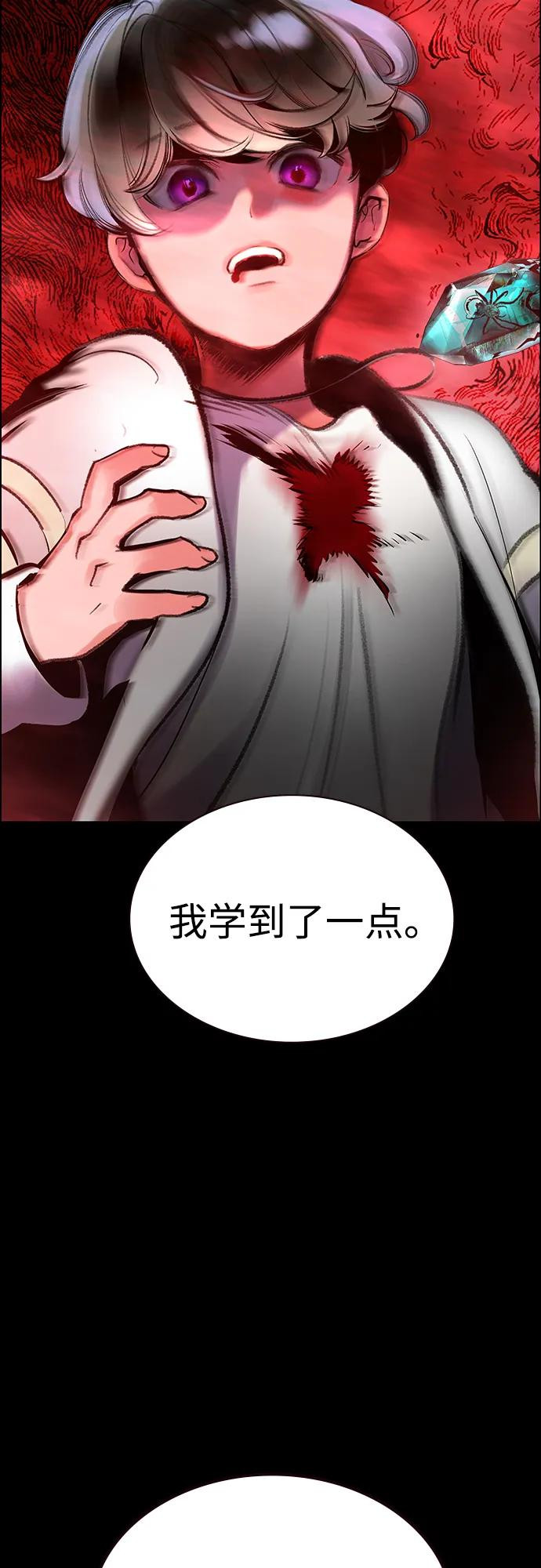 第3季 第34话 第47页