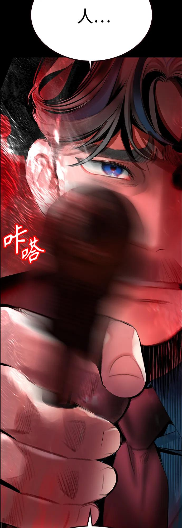 第3季 第34话 第48页