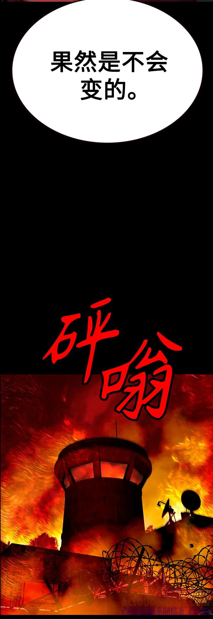 第3季 第34话 第49页