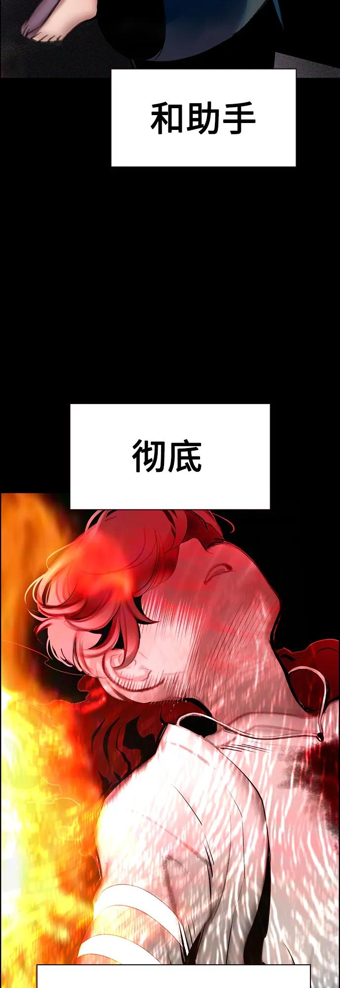 第3季 第34话 第51页