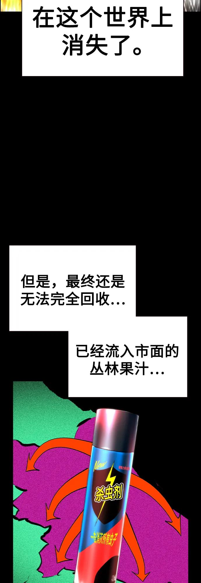 第3季 第34话 第52页