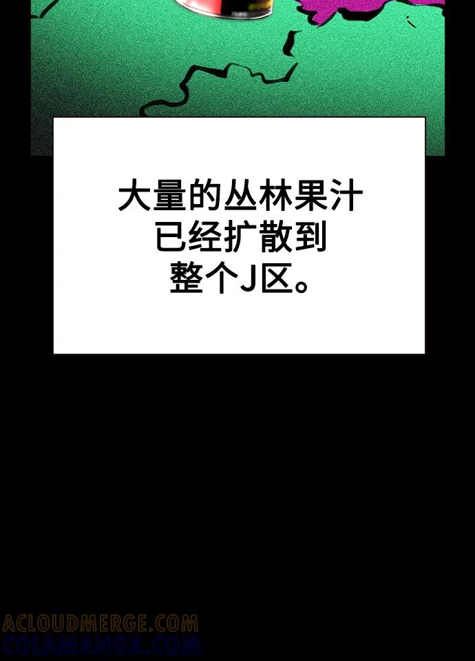 第3季 第34话 第53页