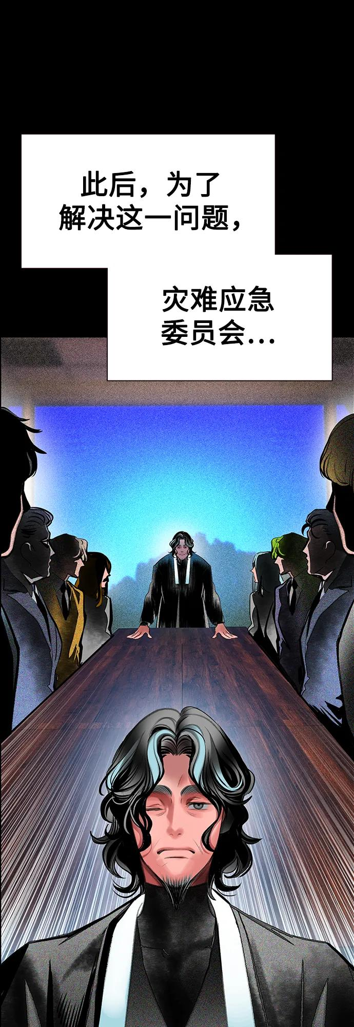第3季 第34话 第54页