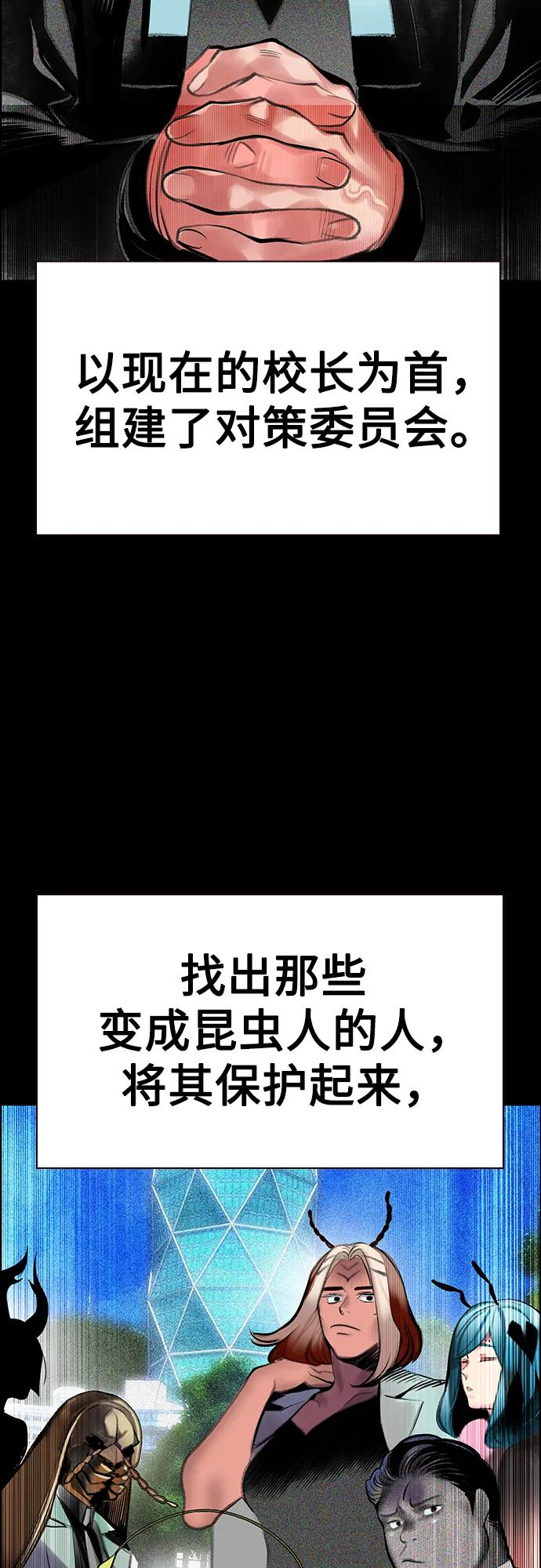 第3季 第34话 第55页