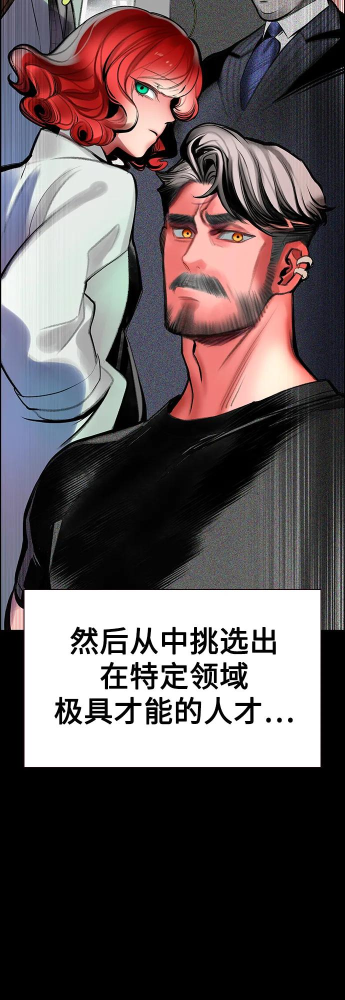 第3季 第34话 第56页